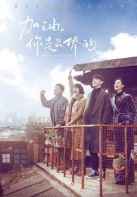 Мистер Файтинг | Господин Удача