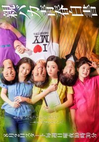 Увлекательные записки помолодевшего родителя