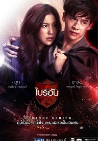 Амбициозный босс