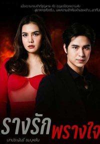 Потерянная дорога (2021)