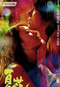 Летние цветы (2023)