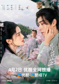 История Хуа Чжи