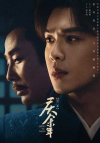 Радость жизни 2 (2 сезон)