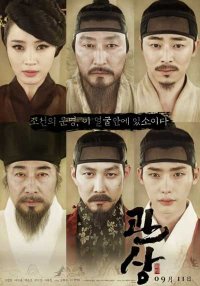 Физиогномика | Читающий по лицам (2013)