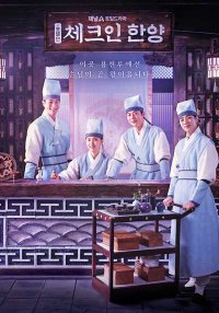 Гостевой дом в Ханьяне (2024)