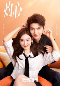 Любовь к тебе (2025)