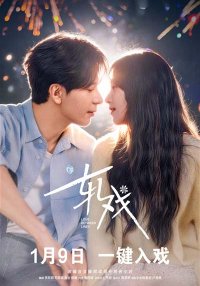 Пересечение ролей (2026)