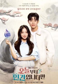 Человек с сегодняшнего дня (2026)